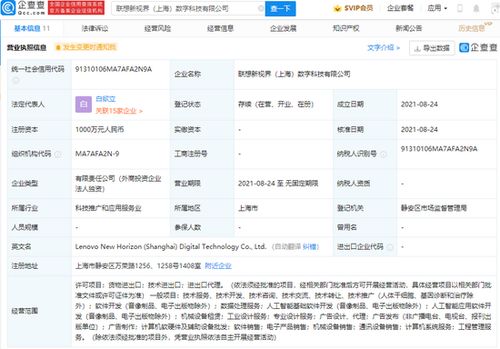 聯想加速AI布局 新設數字科技公司，人工智能應用軟件開發成核心